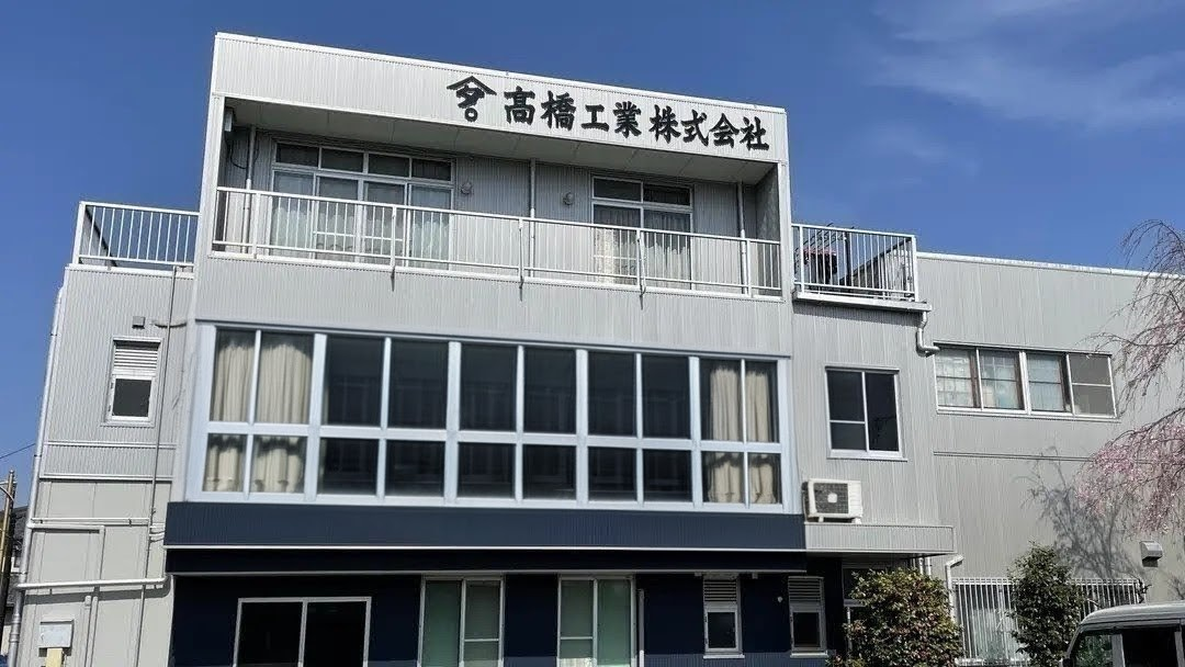 髙橋工業株式会社｜群馬県高崎市の土木会社